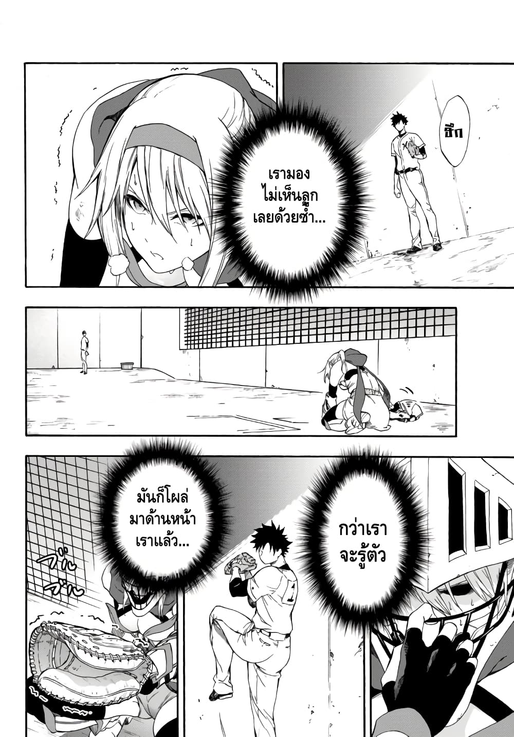 Baseball Isekai 3 (4)